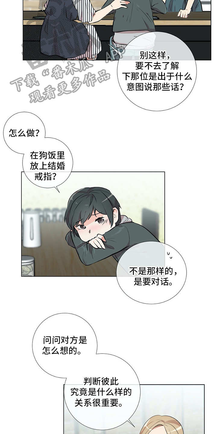 第16章：纠结1