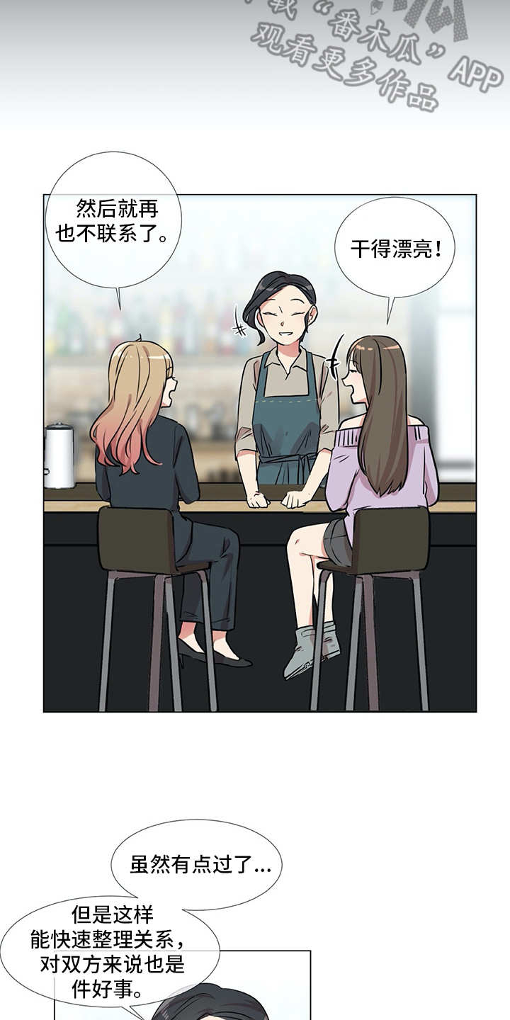 第20章：同病相怜11