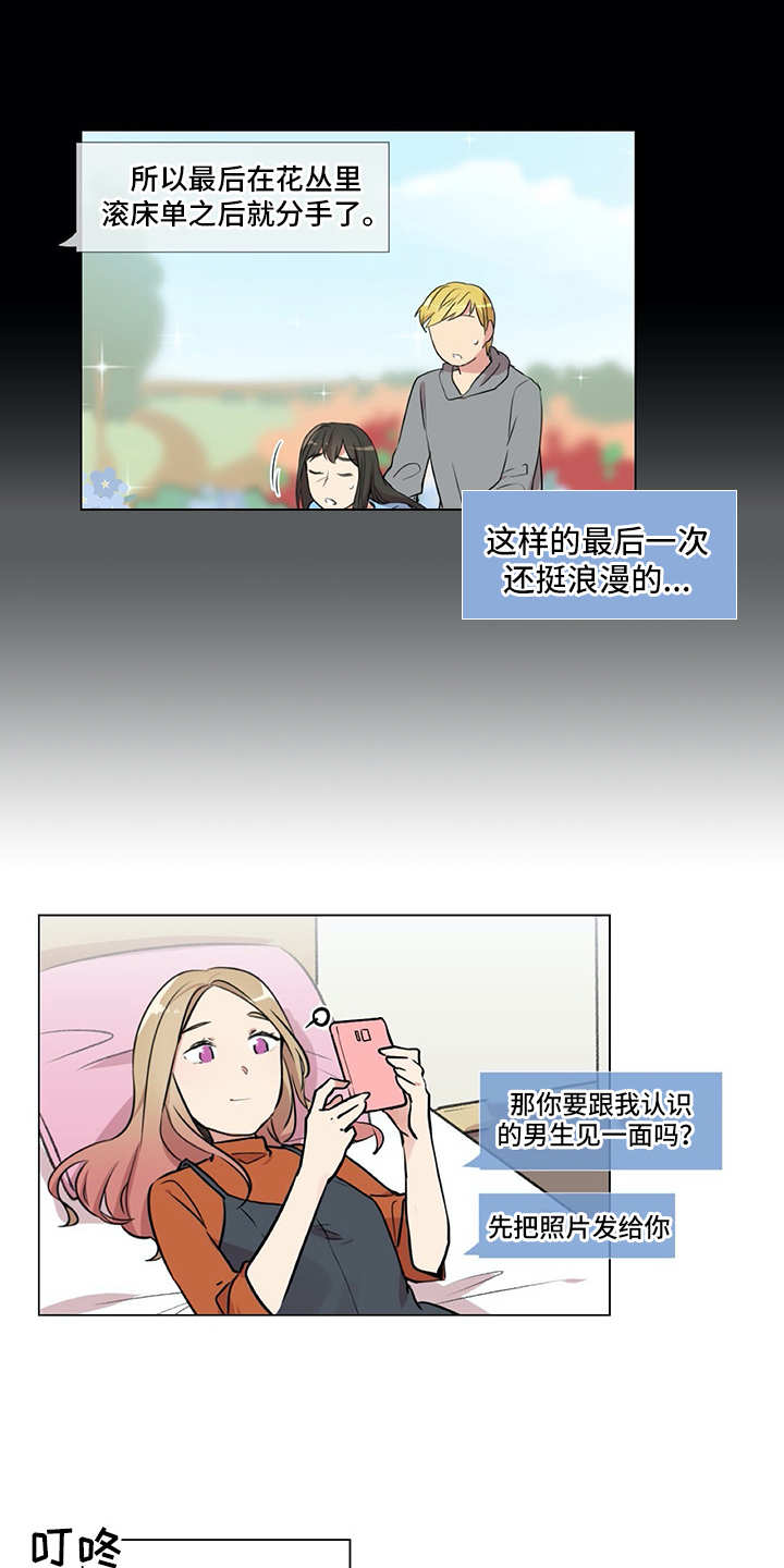 第23章：拉人头11
