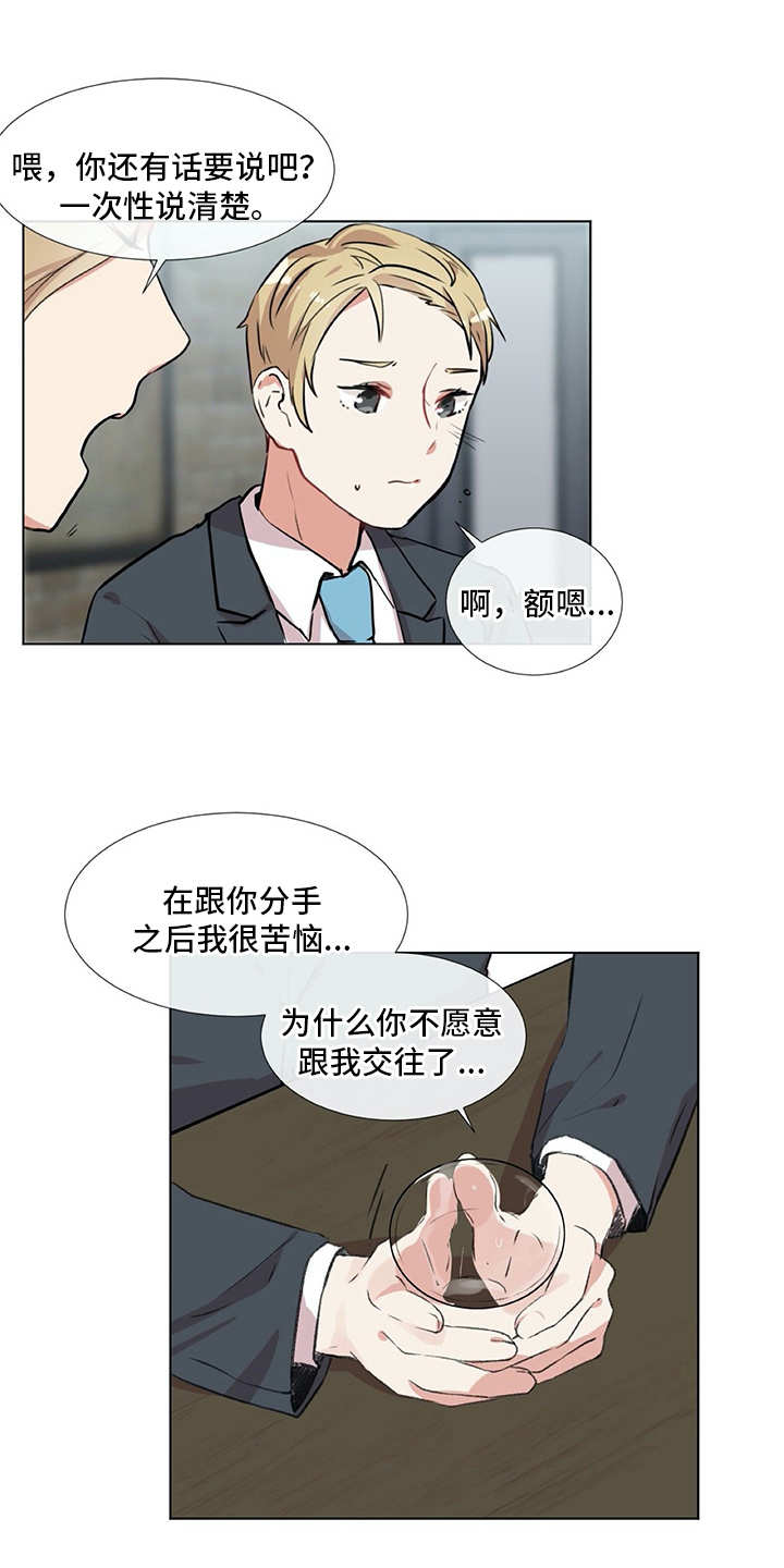 第14章：冤家7