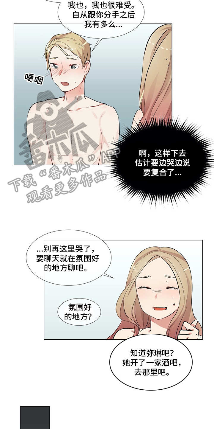 第13章：老样子13