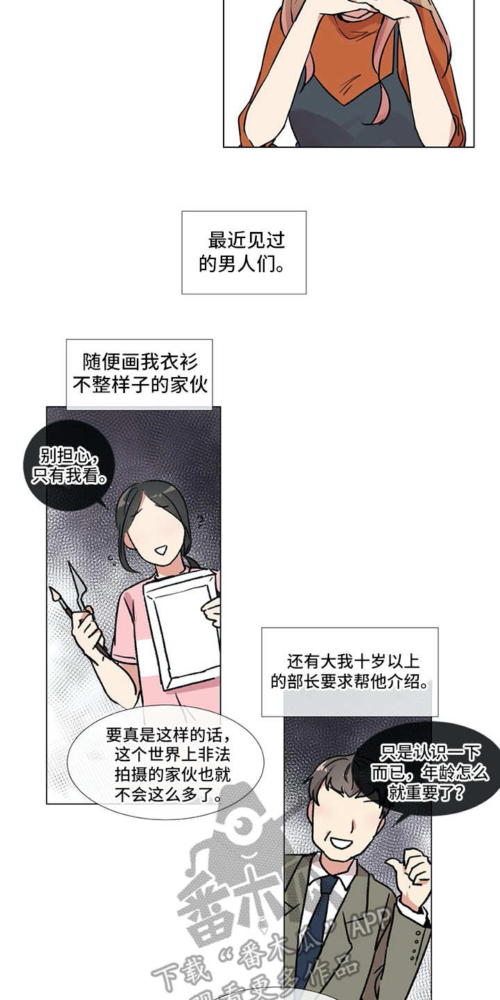 第23章：拉人头14