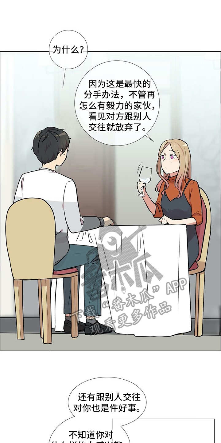 第22章：相信你11