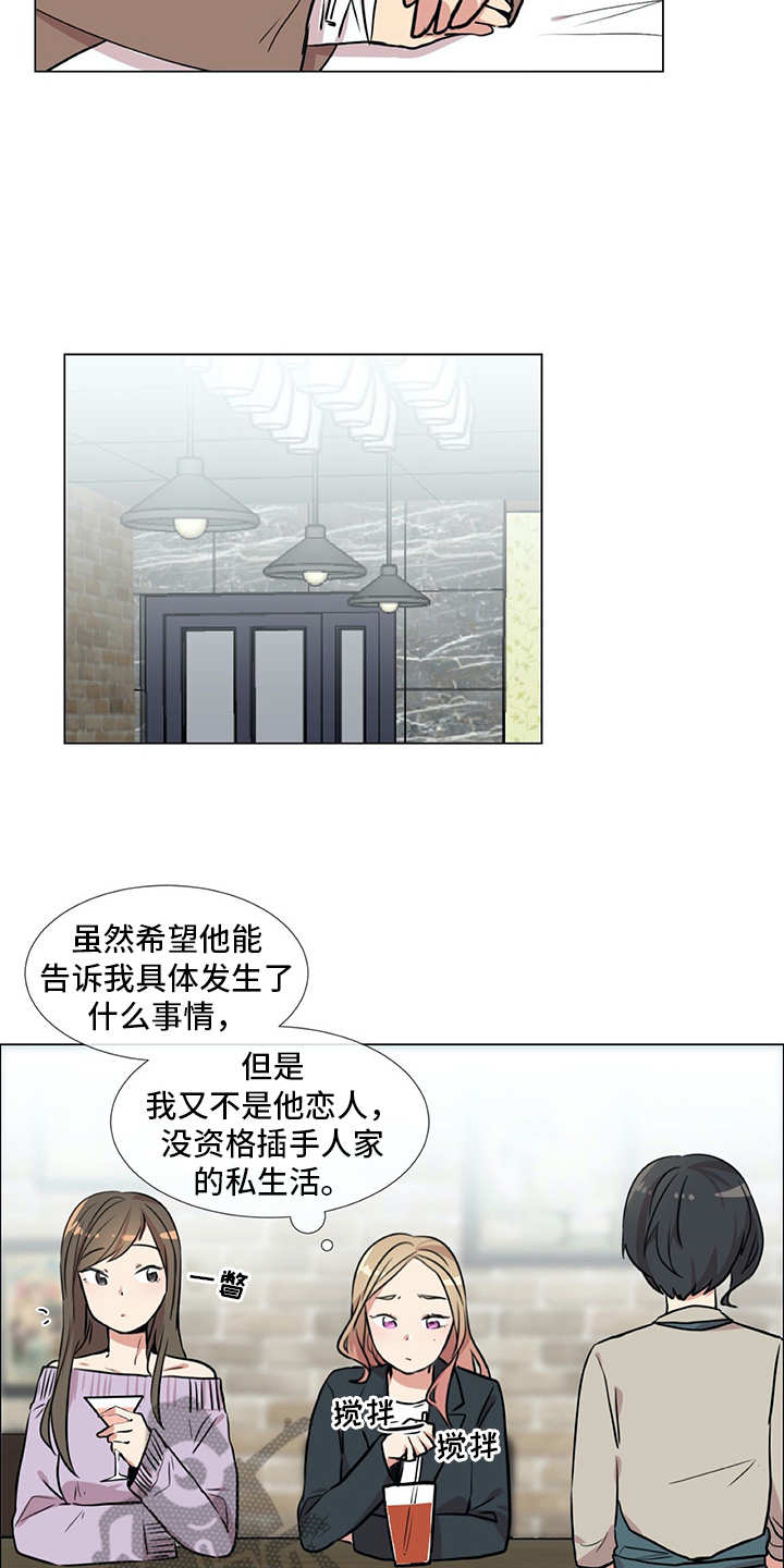第19章：受伤16