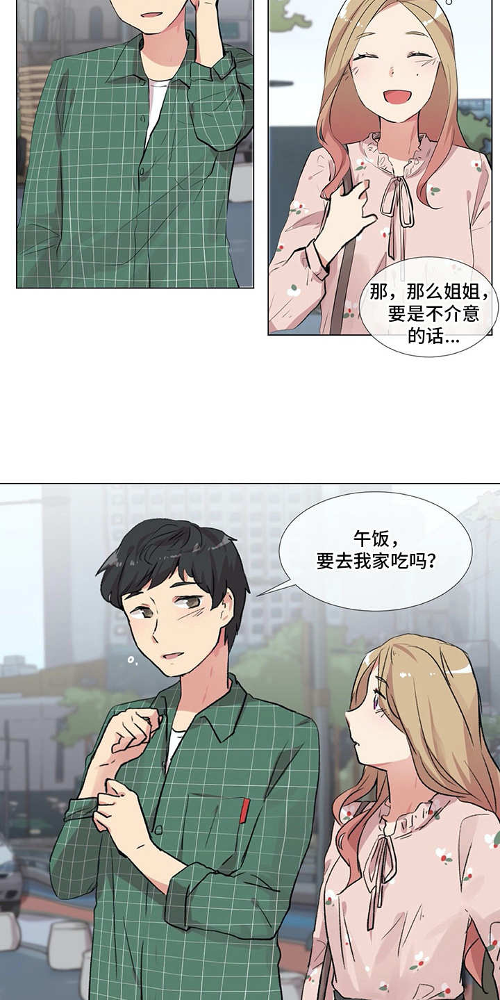 第10章：邀请15