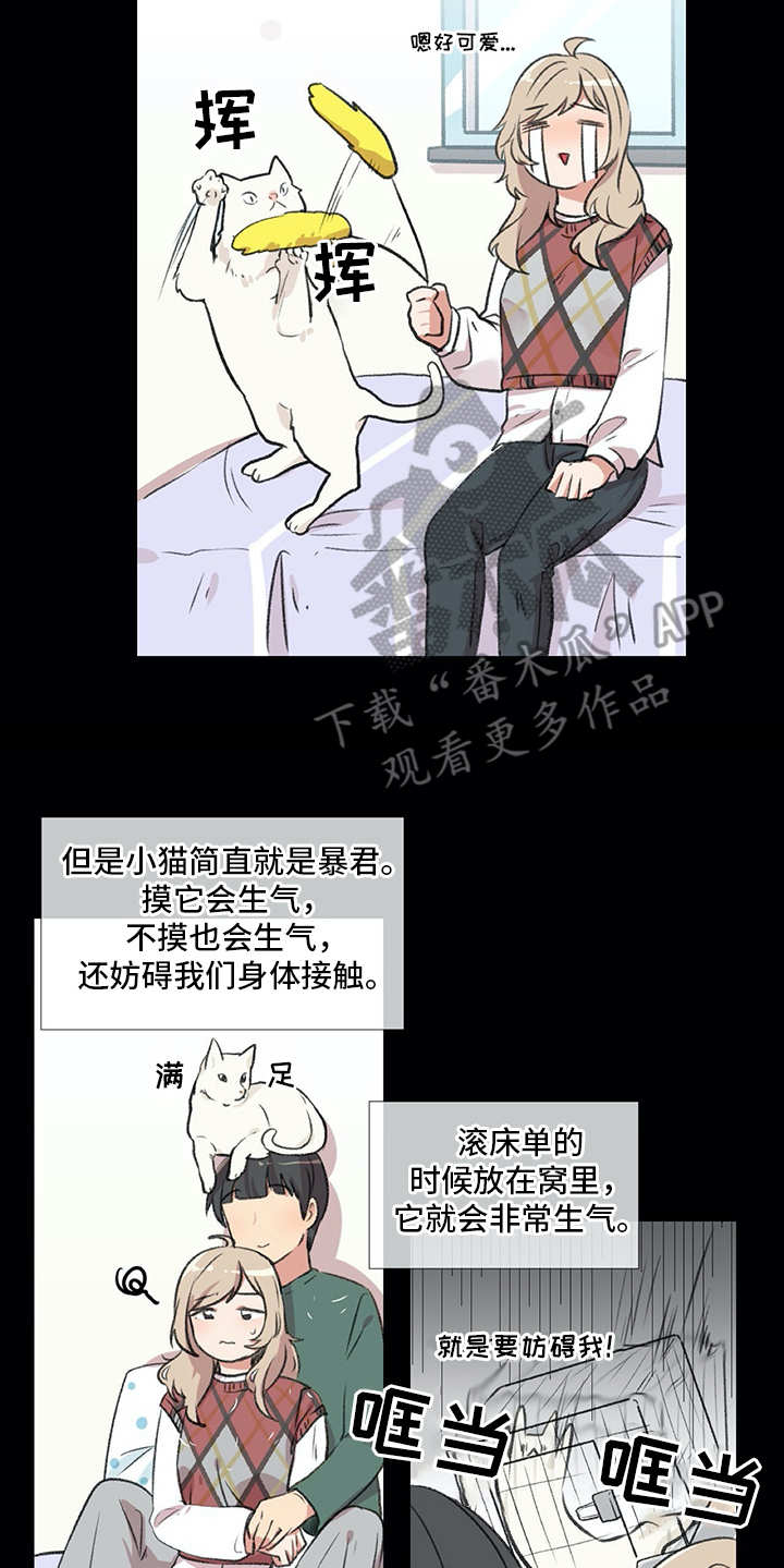 第18章：猫奴13