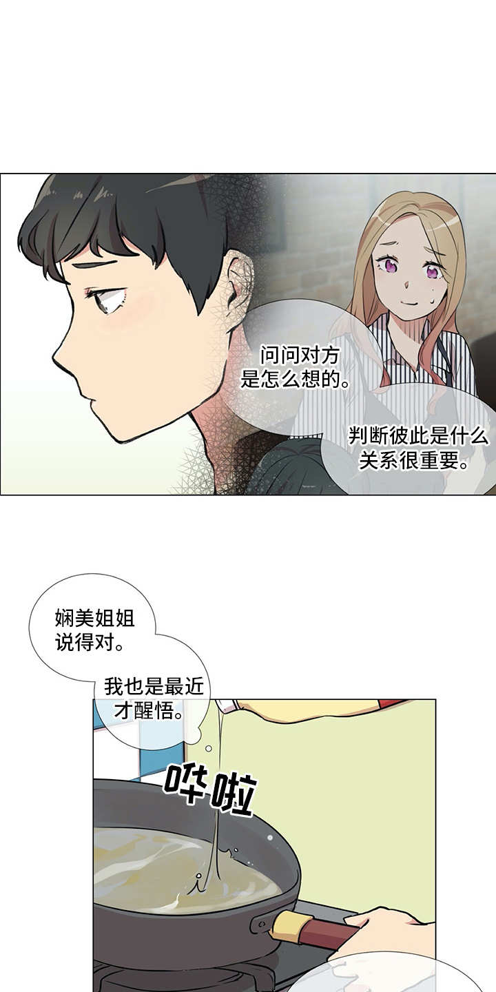 第16章：纠结7