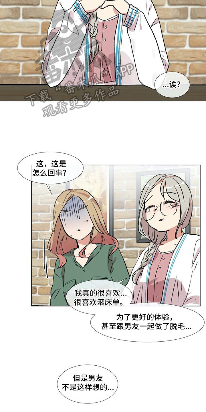 第9章：前男友10