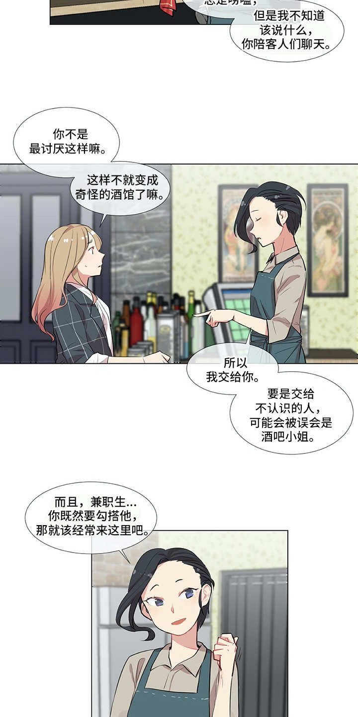 第3章：软磨硬泡14