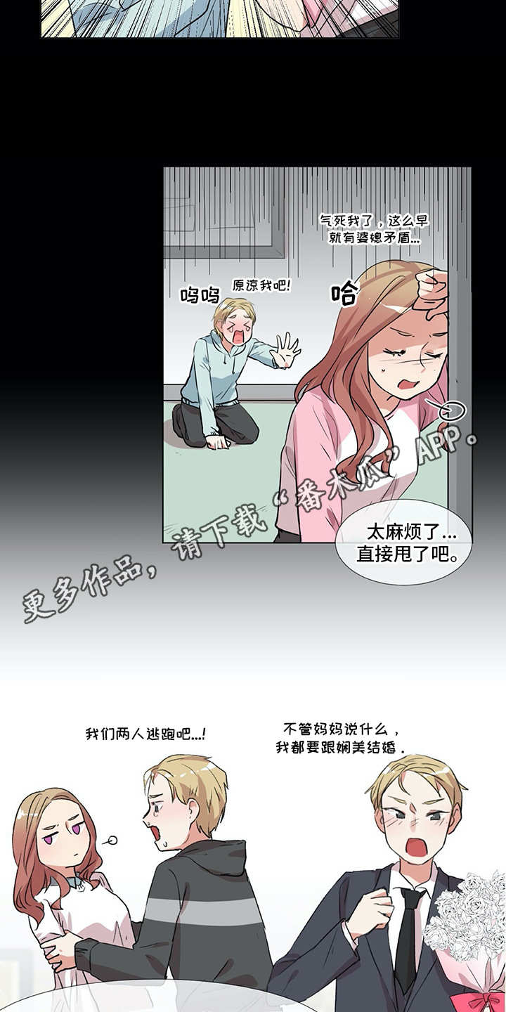 第9章：前男友7