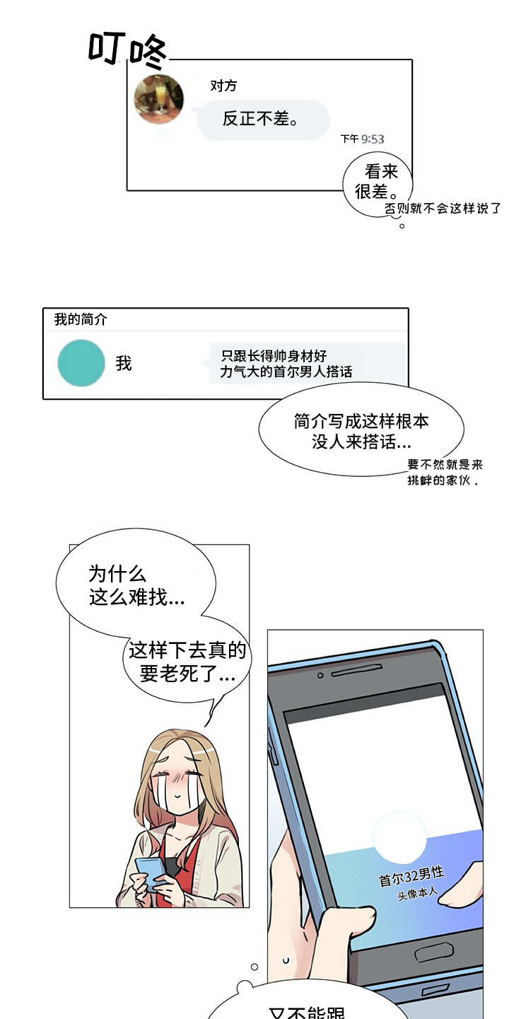 第4章：没法集中18