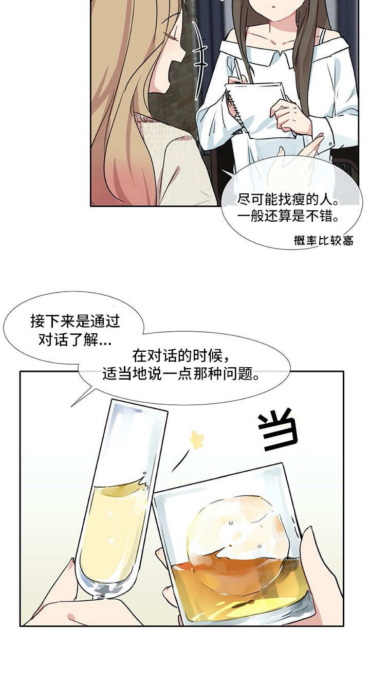 第6章：经验之谈9