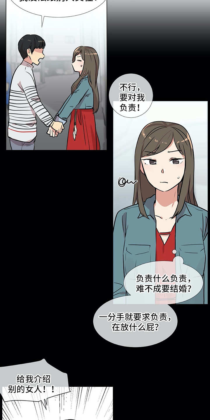 第20章：同病相怜4
