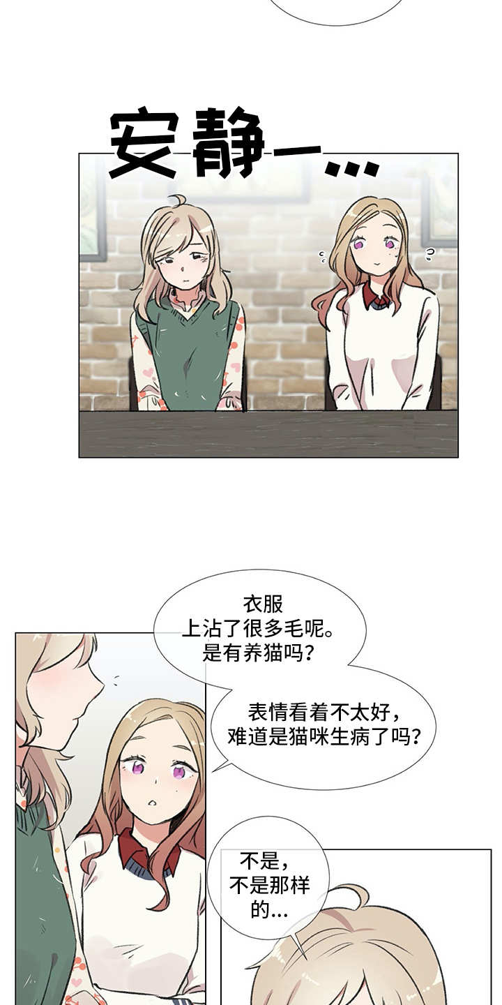 第18章：猫奴10