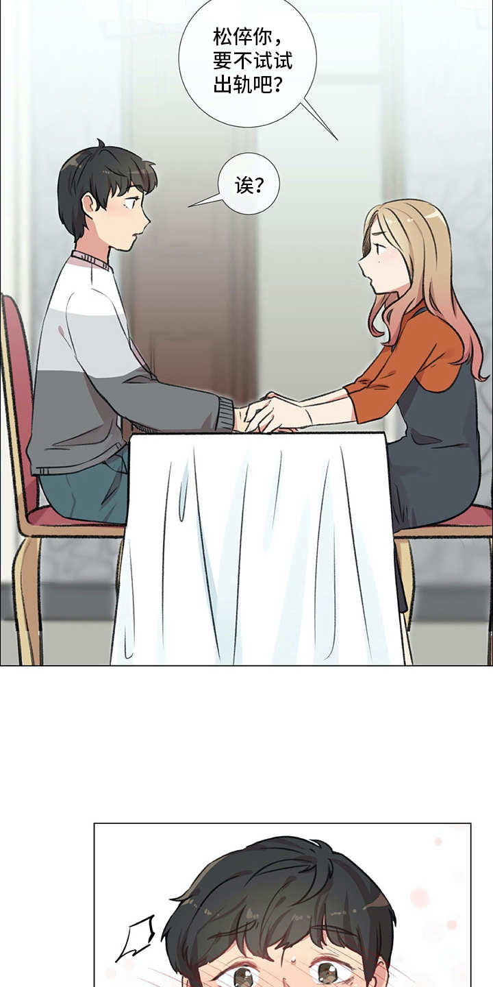 第22章：相信你9