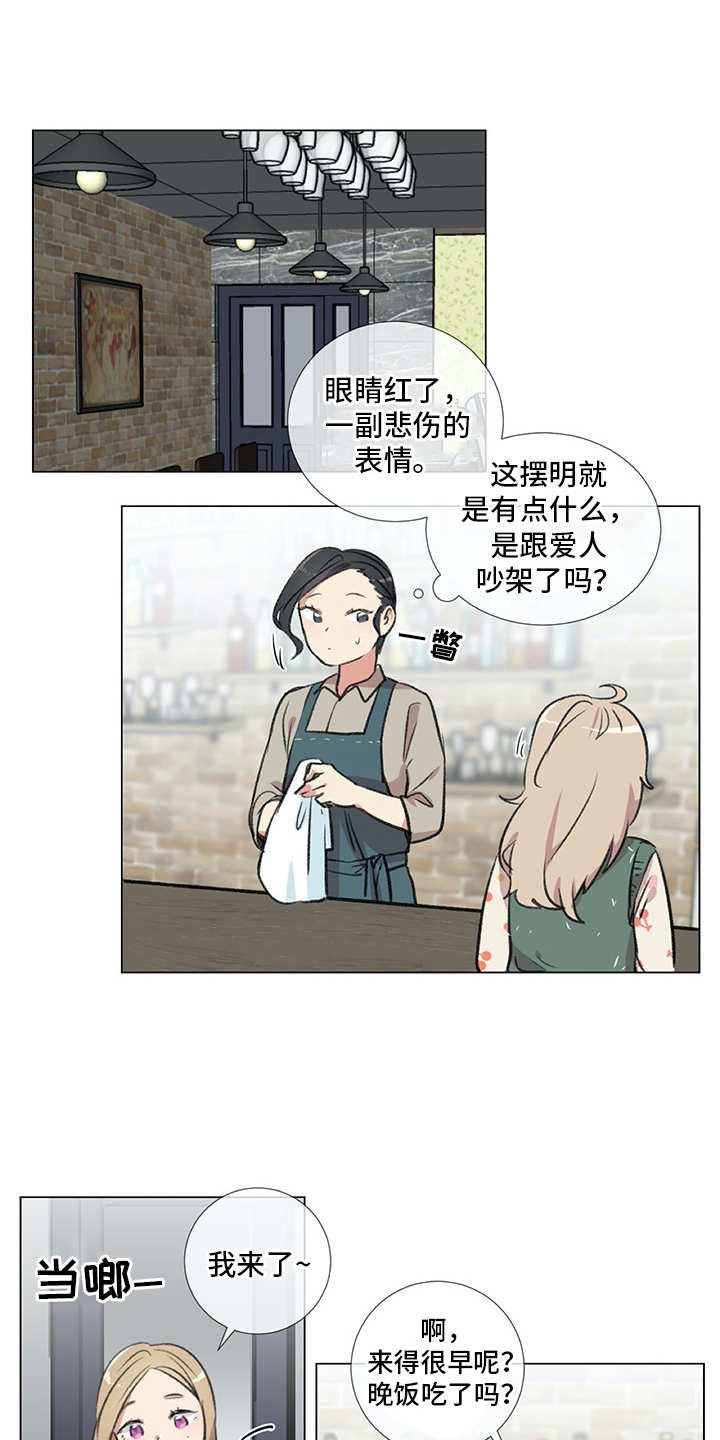 第18章：猫奴8