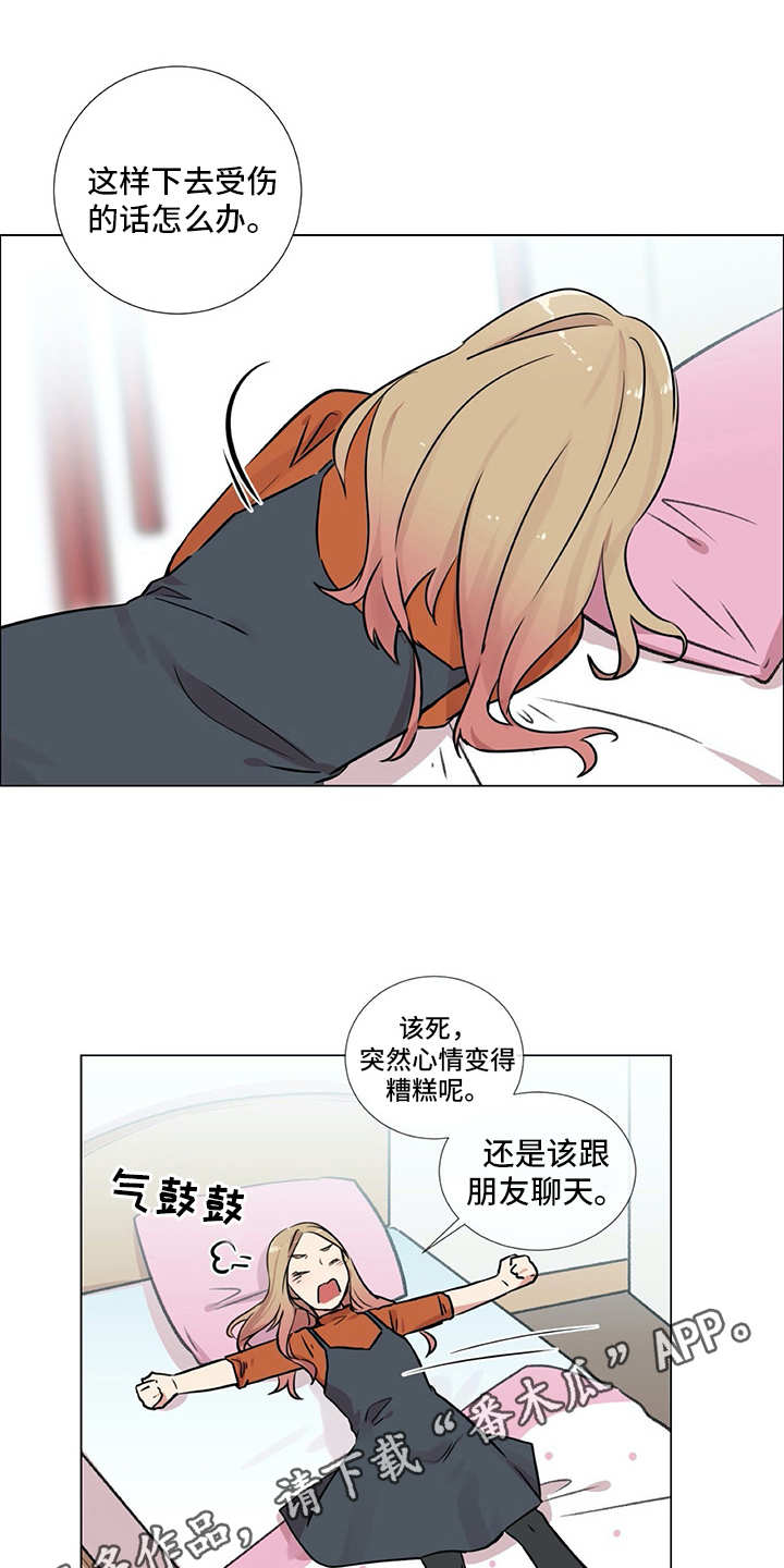 第23章：拉人头2
