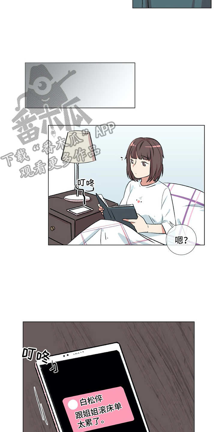 第17章：生活的一环17