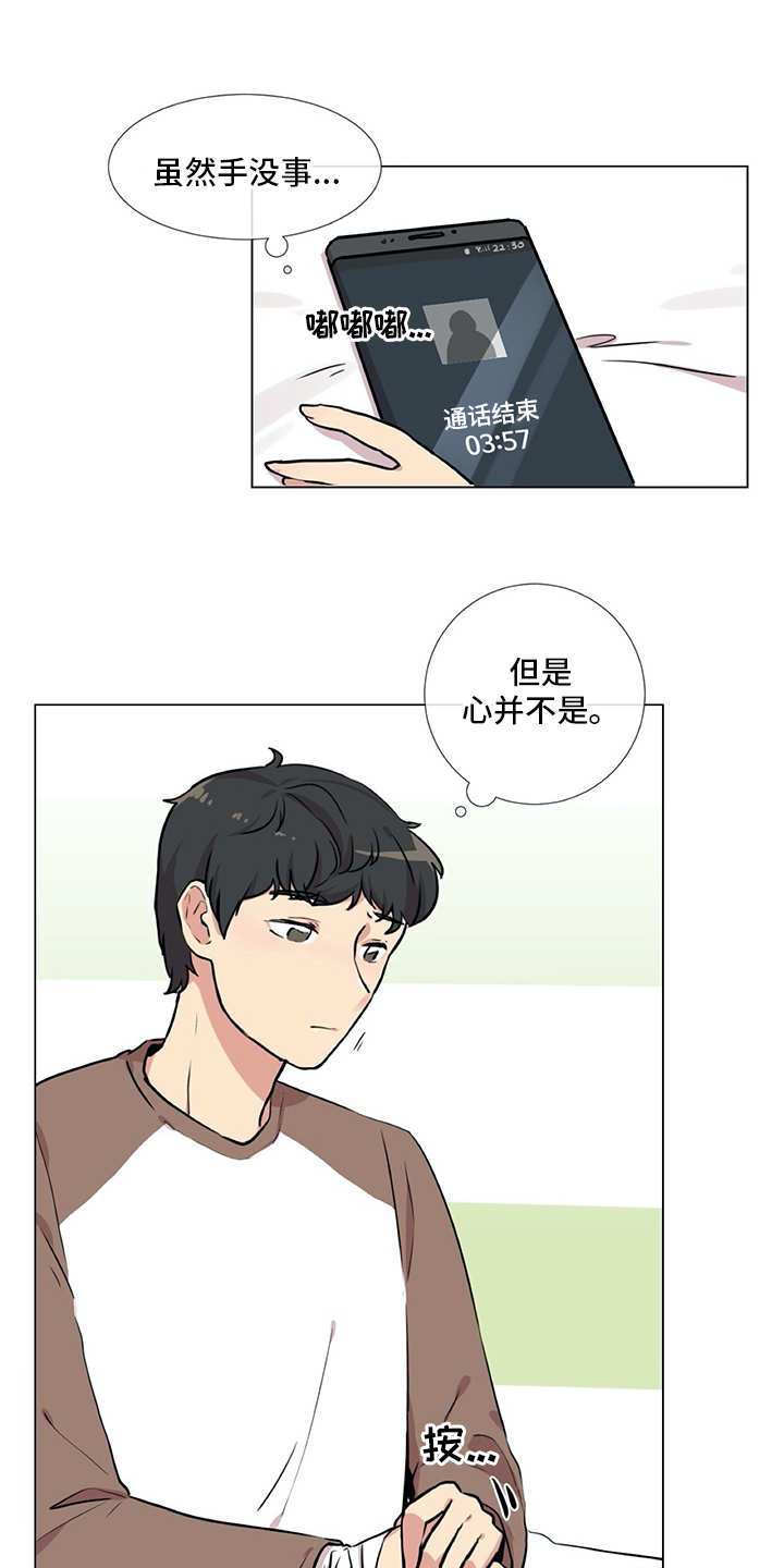 第19章：受伤15