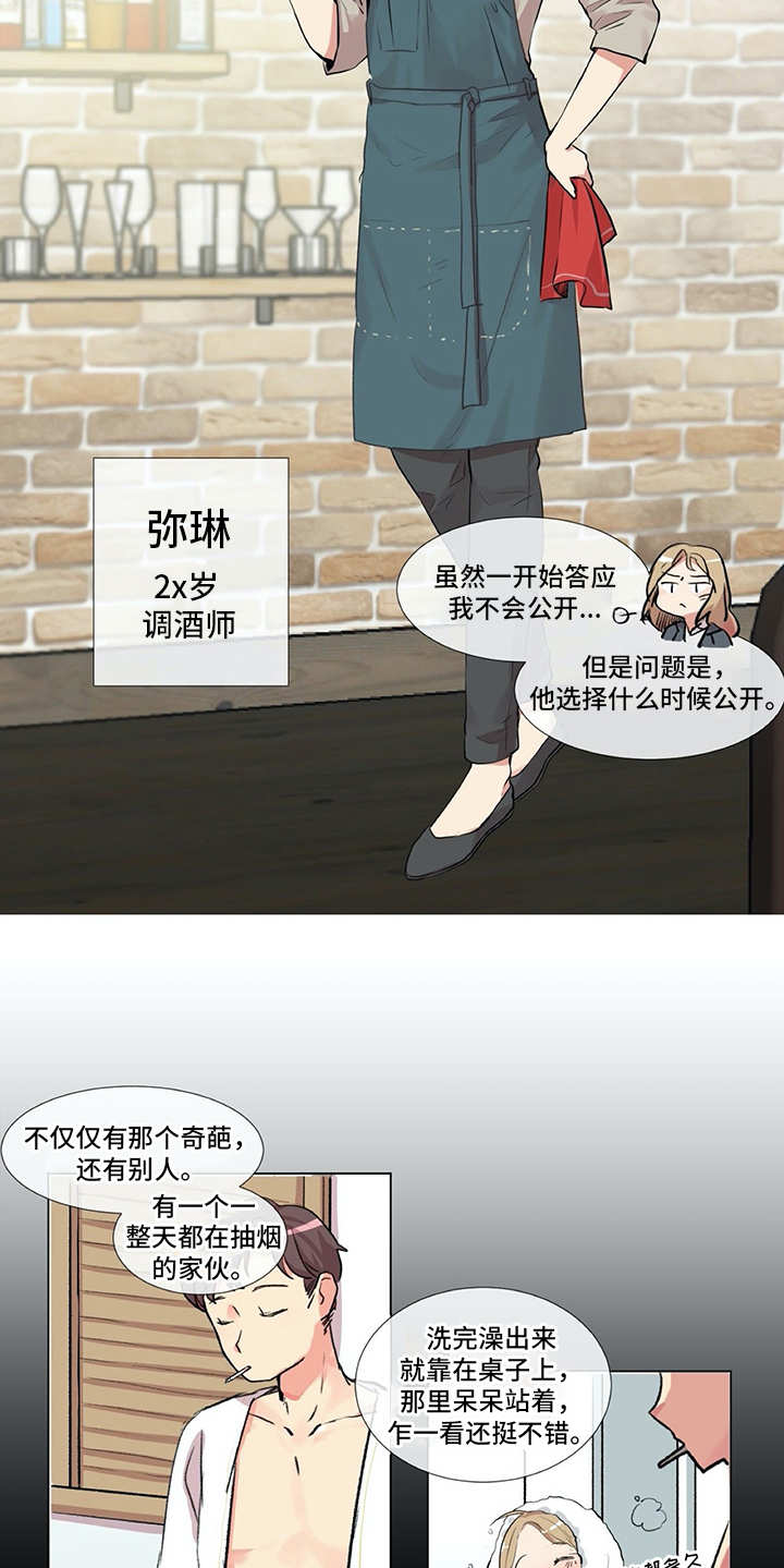 第1章：发牢骚8