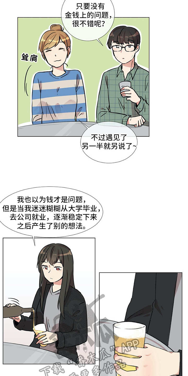 第21章：聚会19