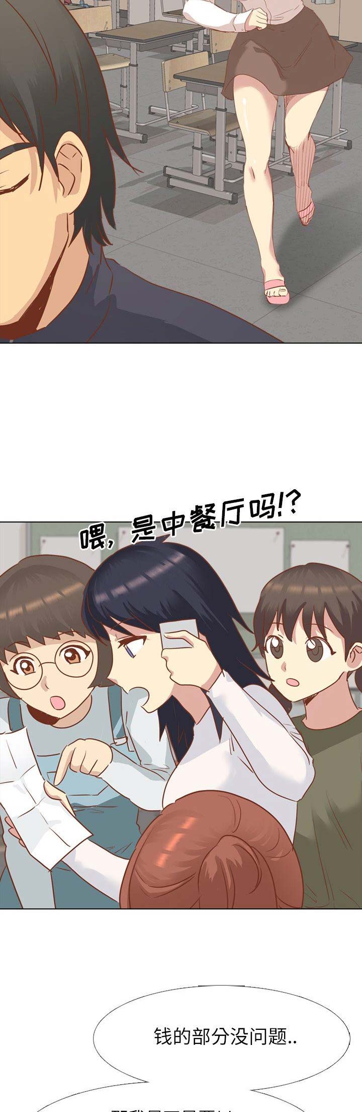 第29话2