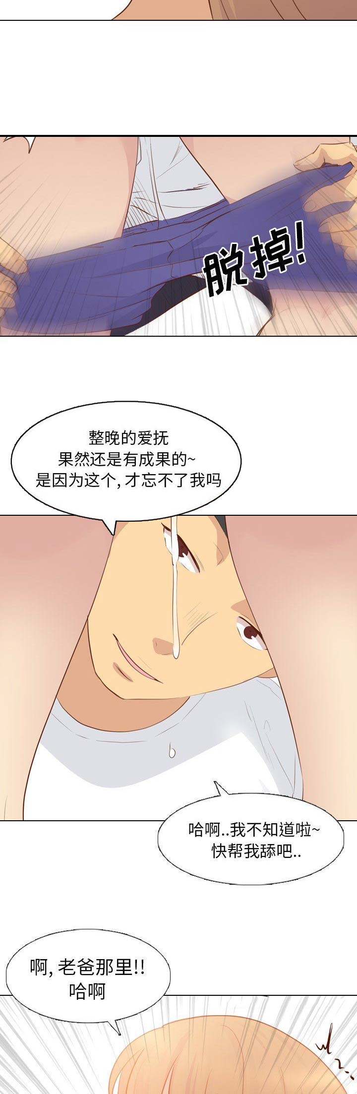 第45话5