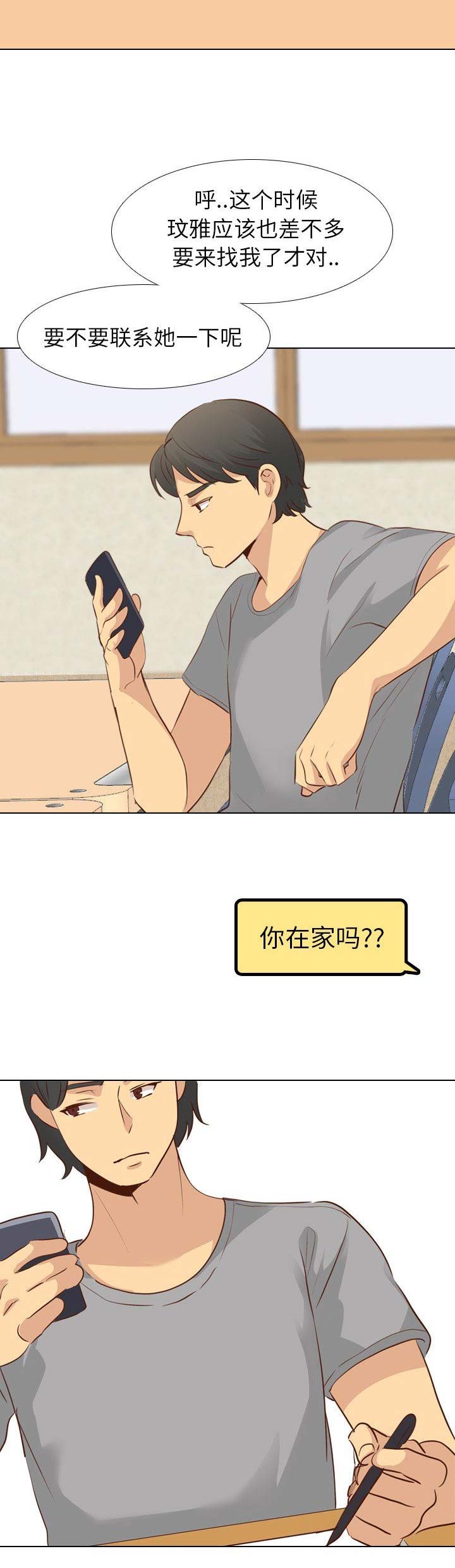 第39话2