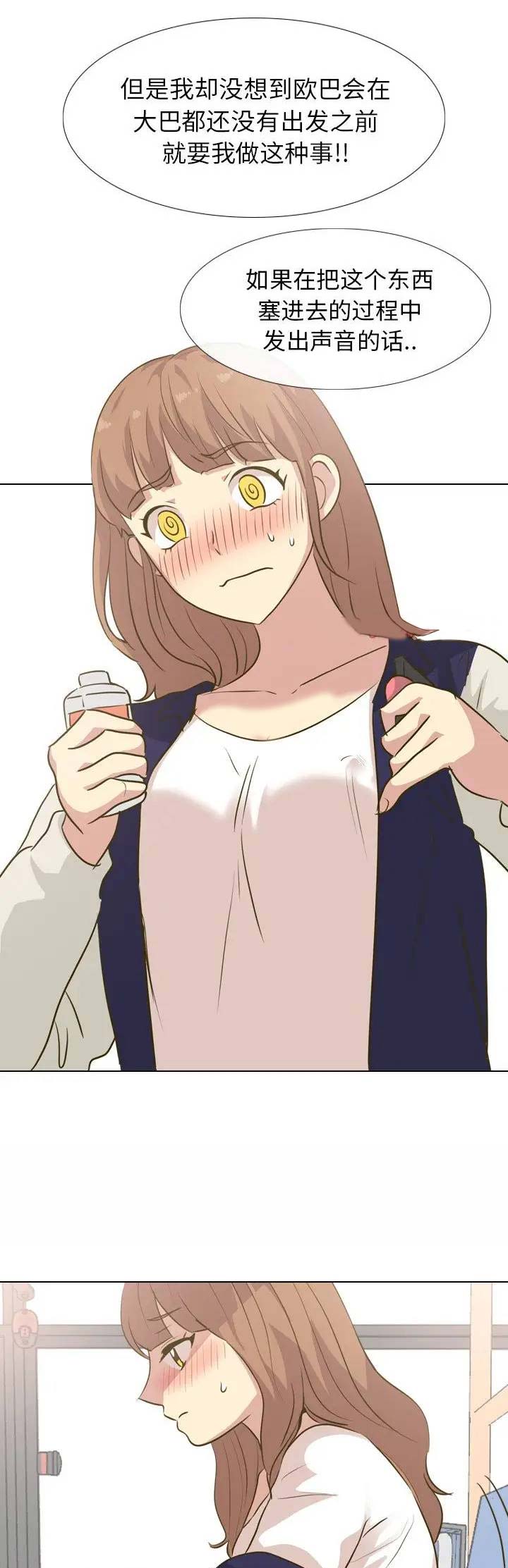 第59话10