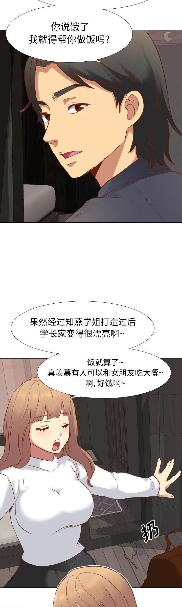 第20话9