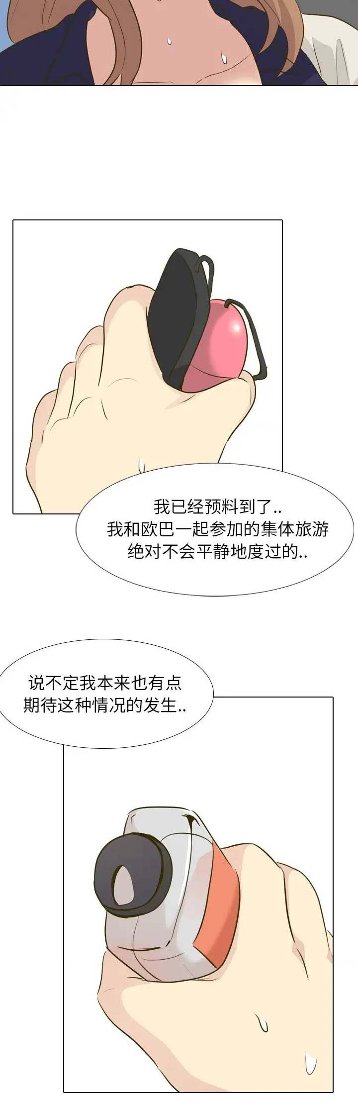 第59话9