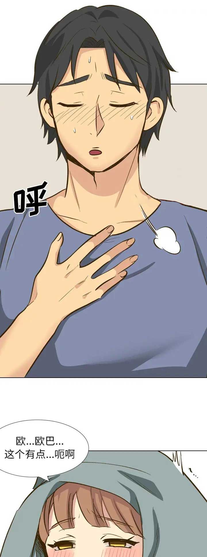 第64话3