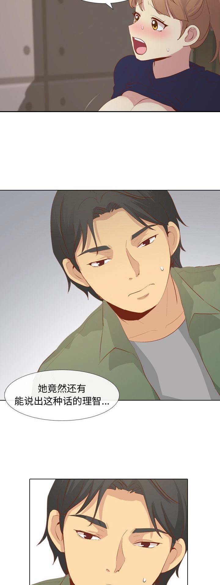 第34话8