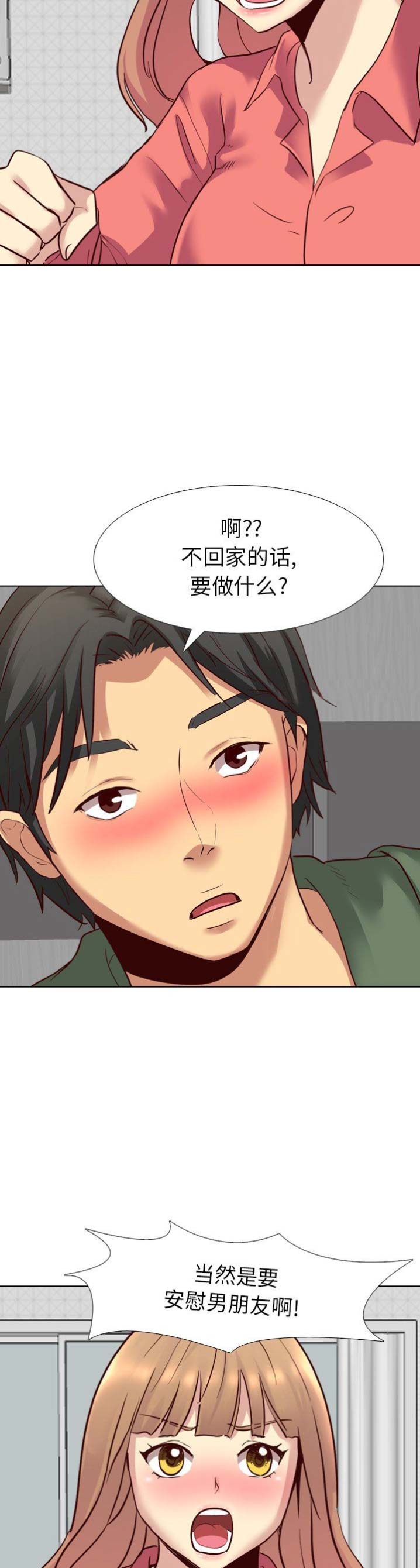 第16话5