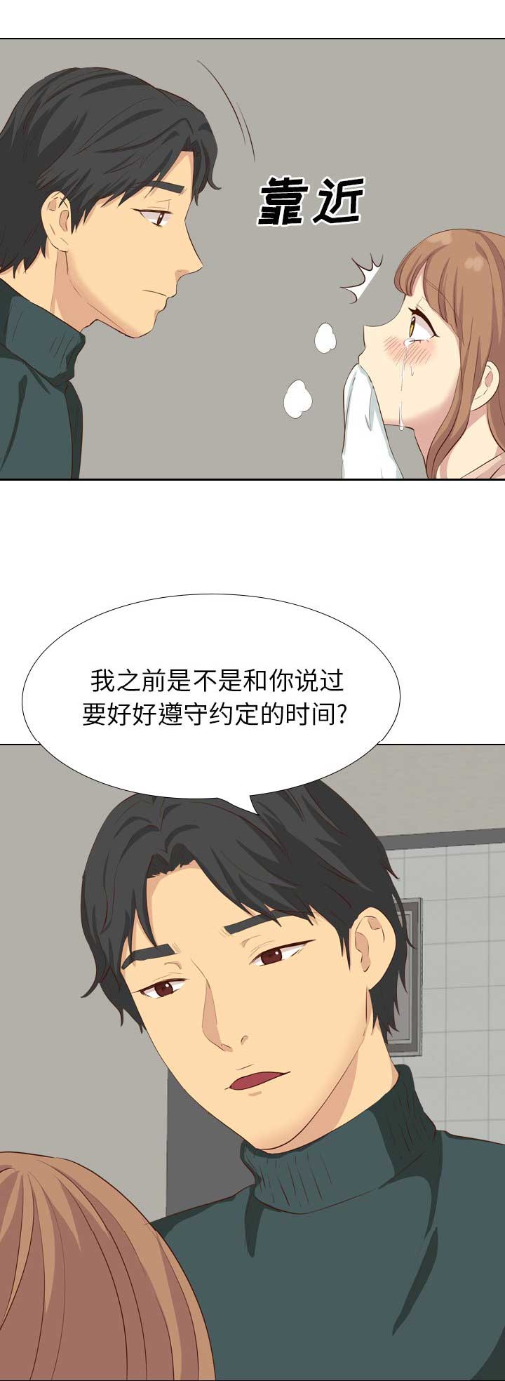 第74话3