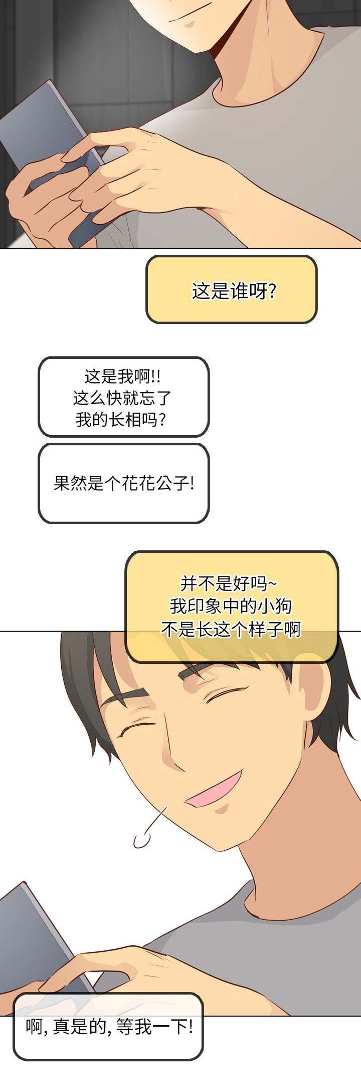 第47话4