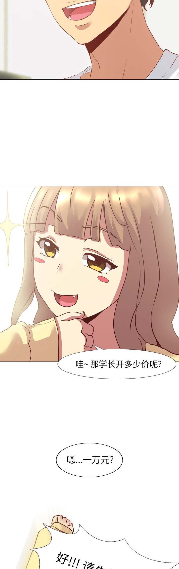 第8话9