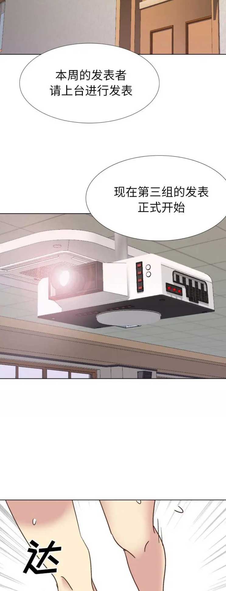 第69话6