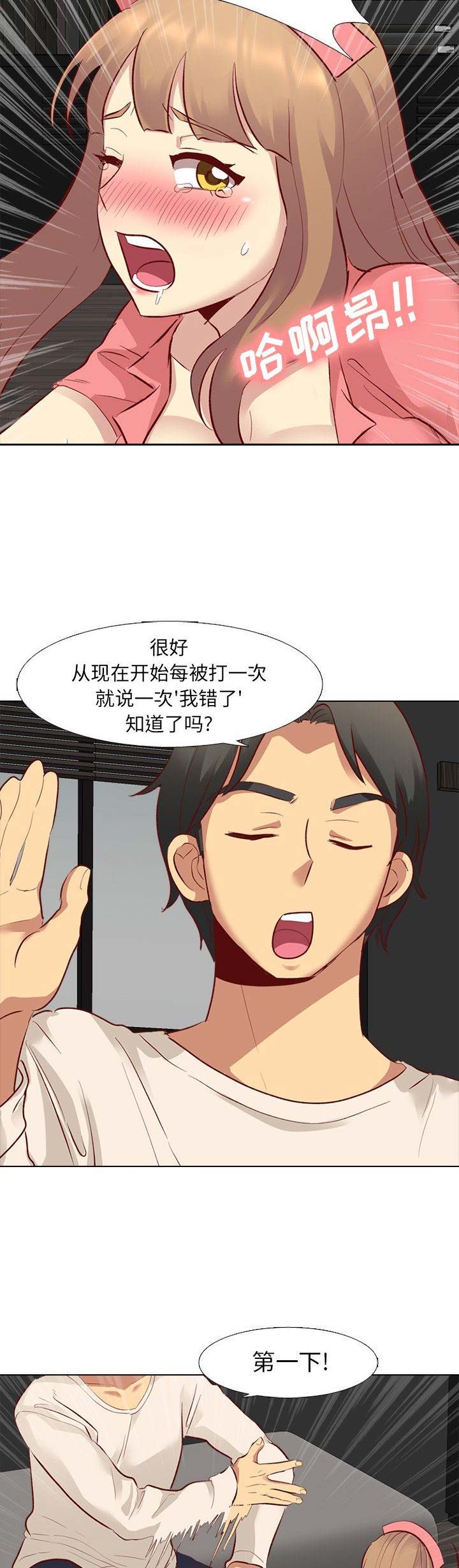 第23话12