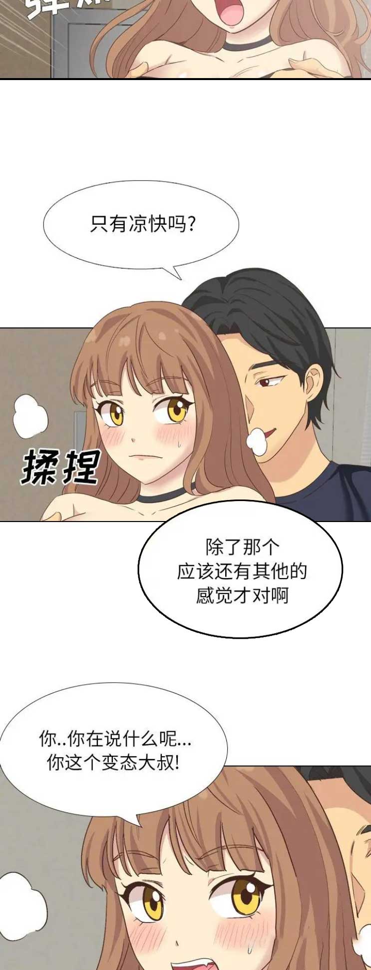 第71话2