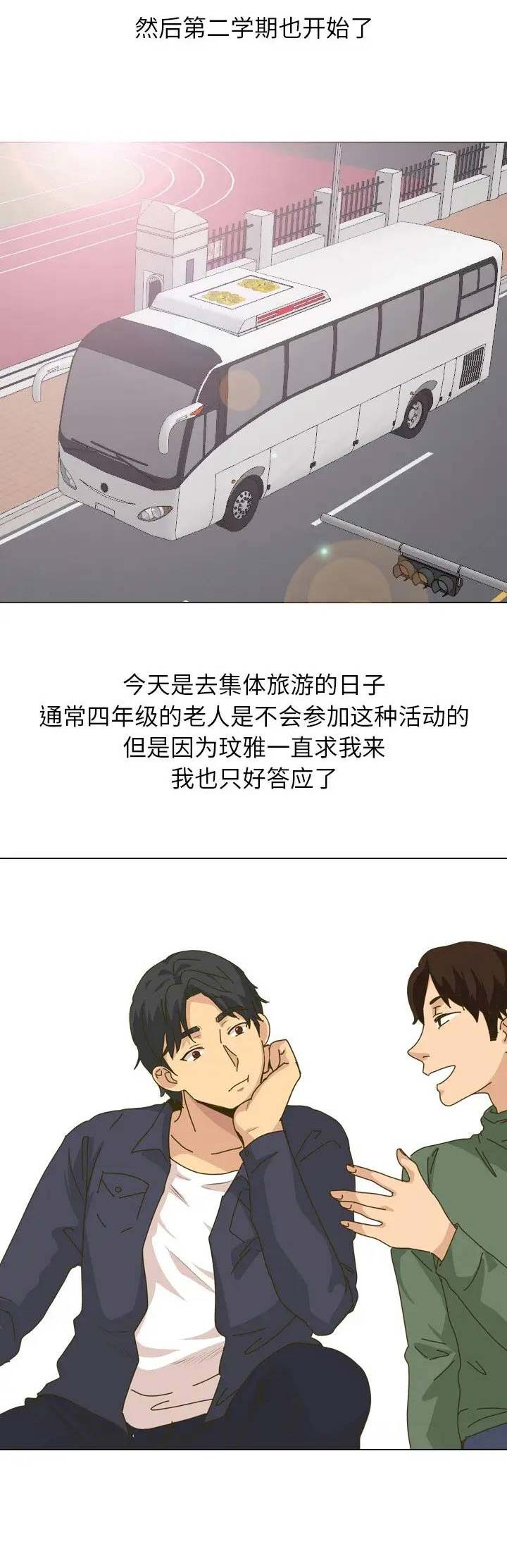 第58话9