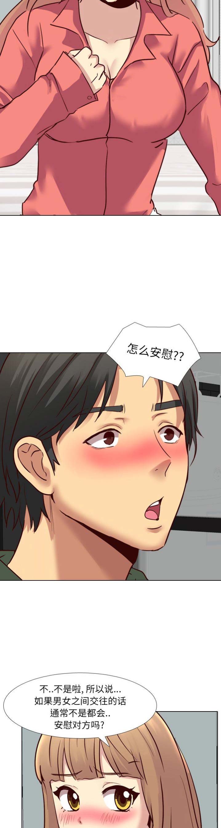 第16话6