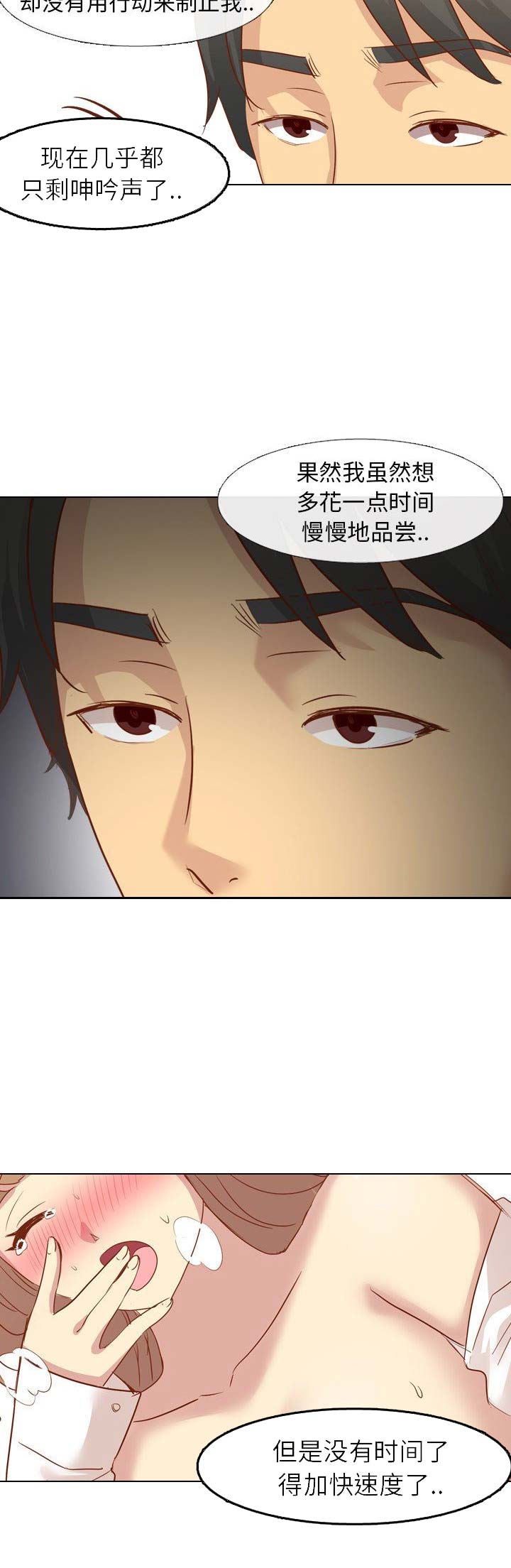 第30话9