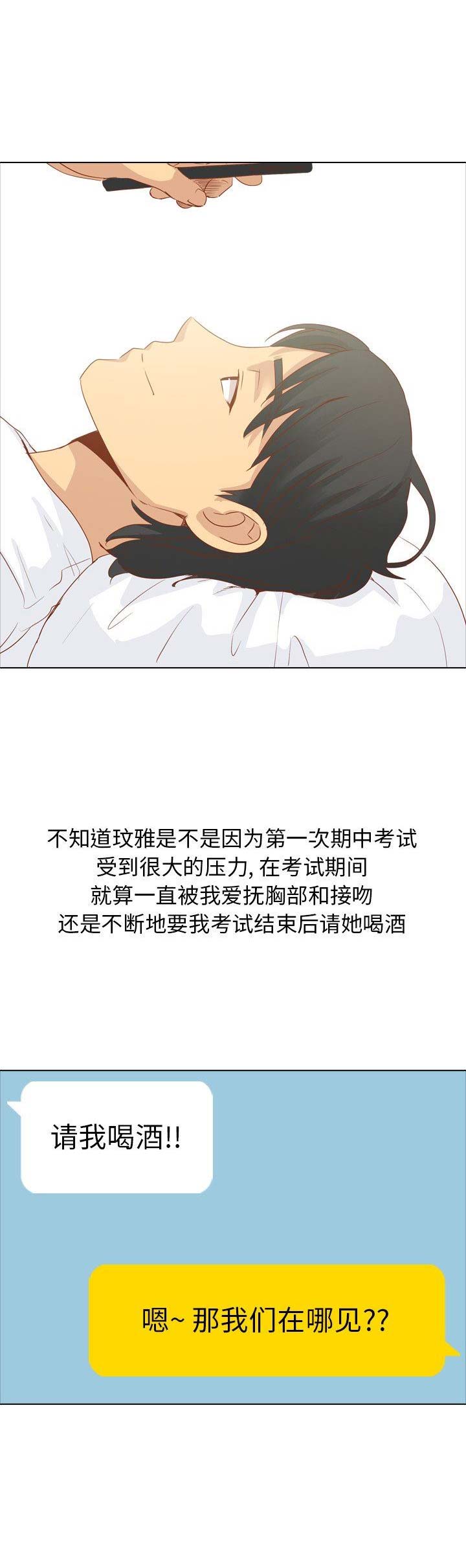 第31话9