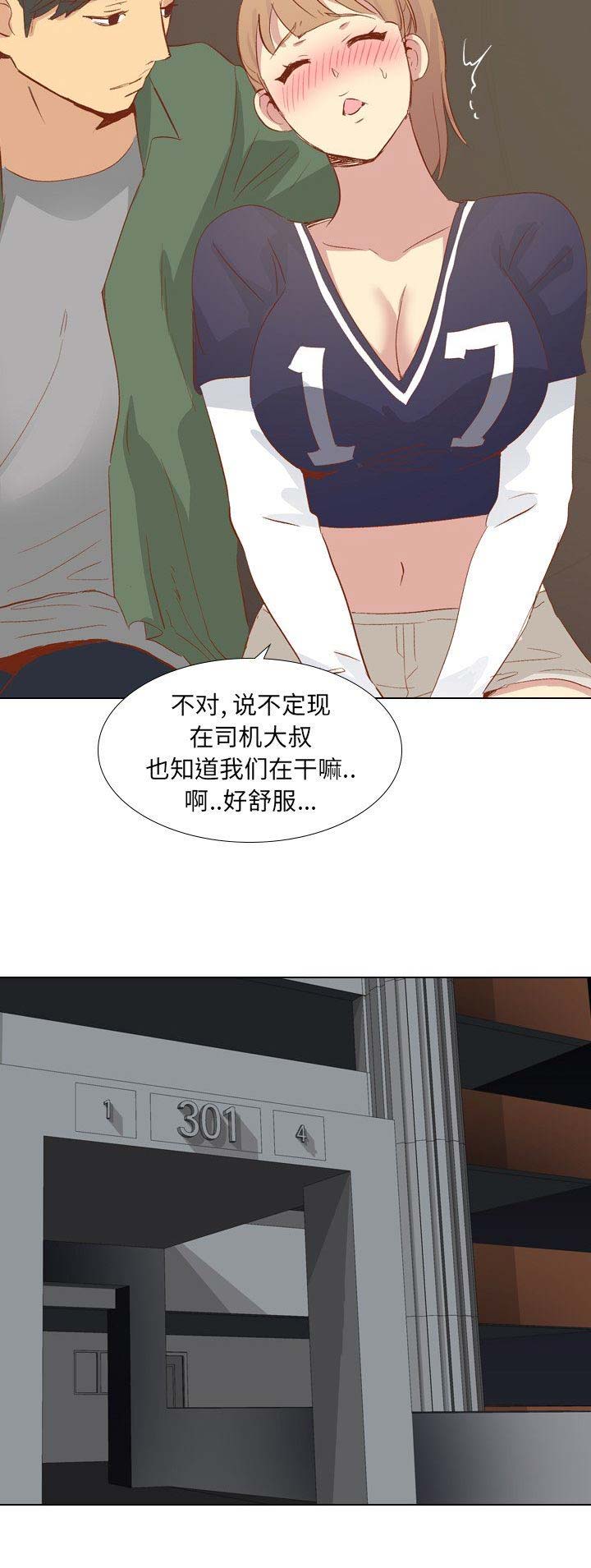 第36话7