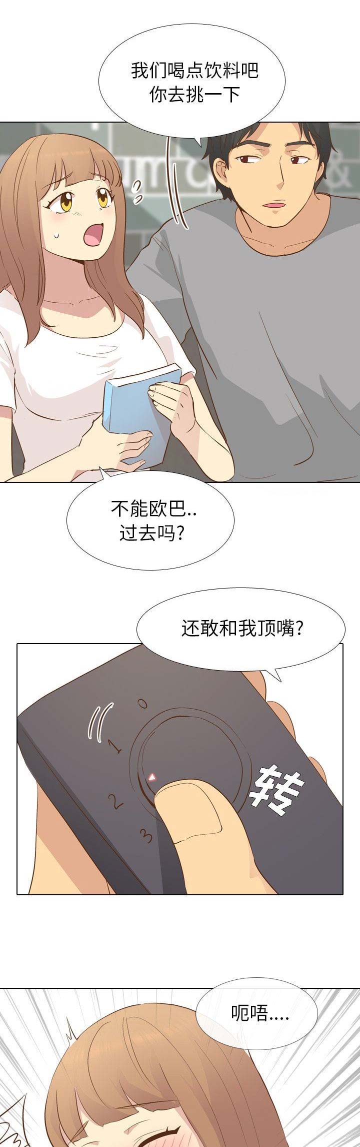第53话5