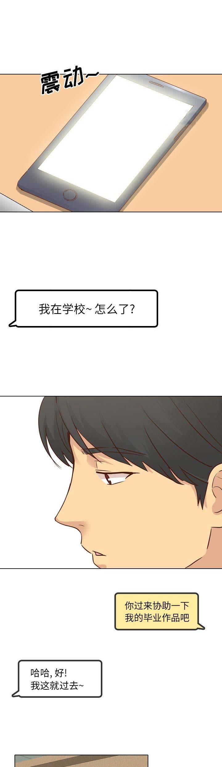 第39话3