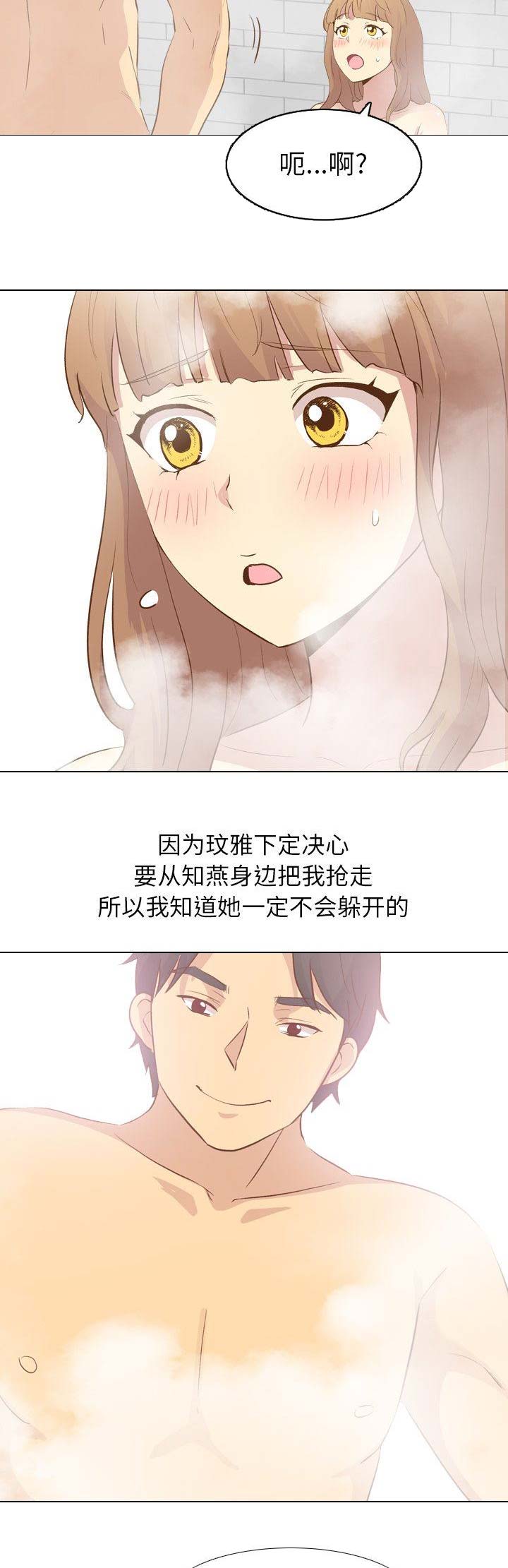第51话11