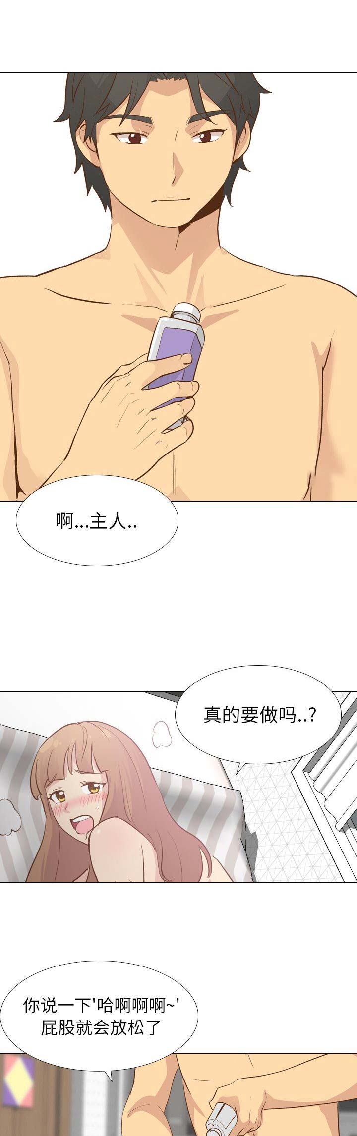 第54话11