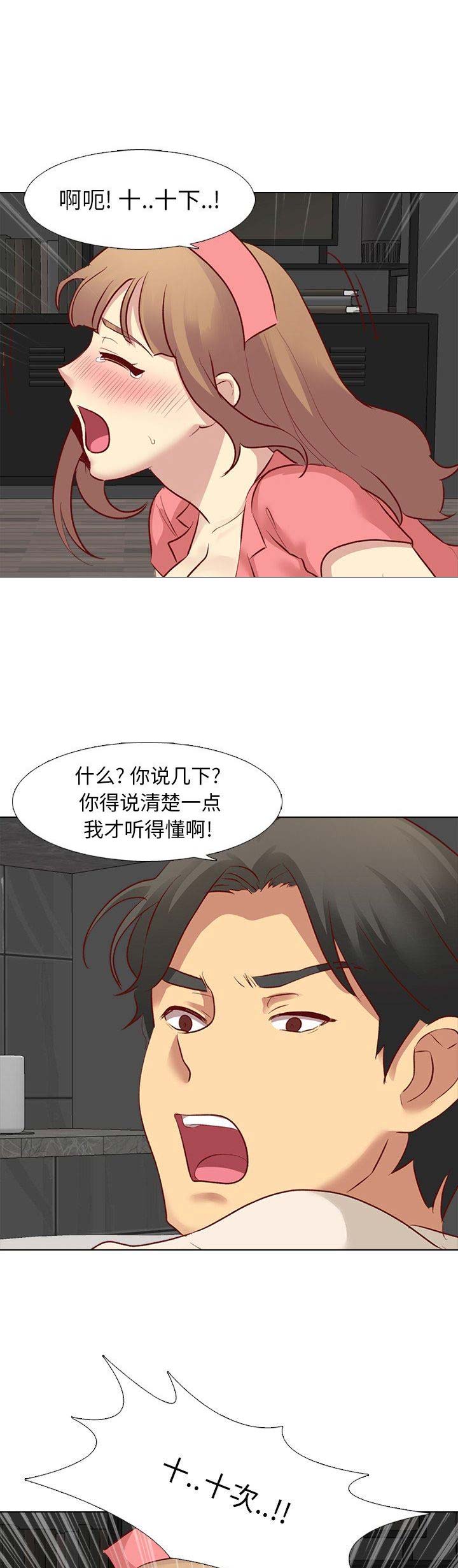 第23话11